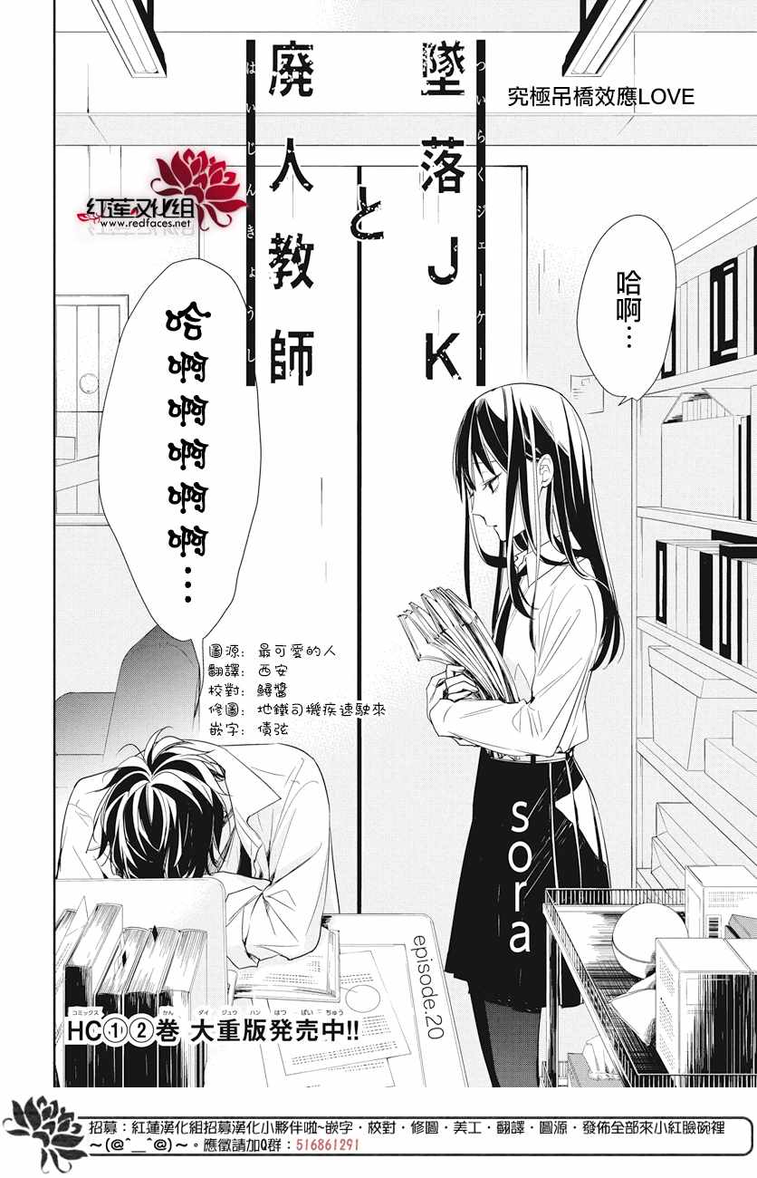 堕落教师 漫画 秀哲漫画,第20话2图