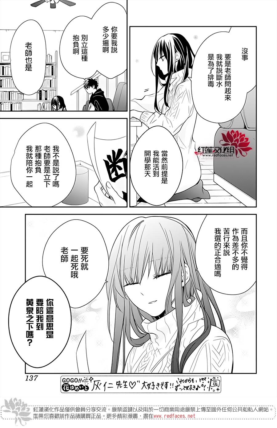 坠落jk与废人教师剧集评价漫画,第44话5图