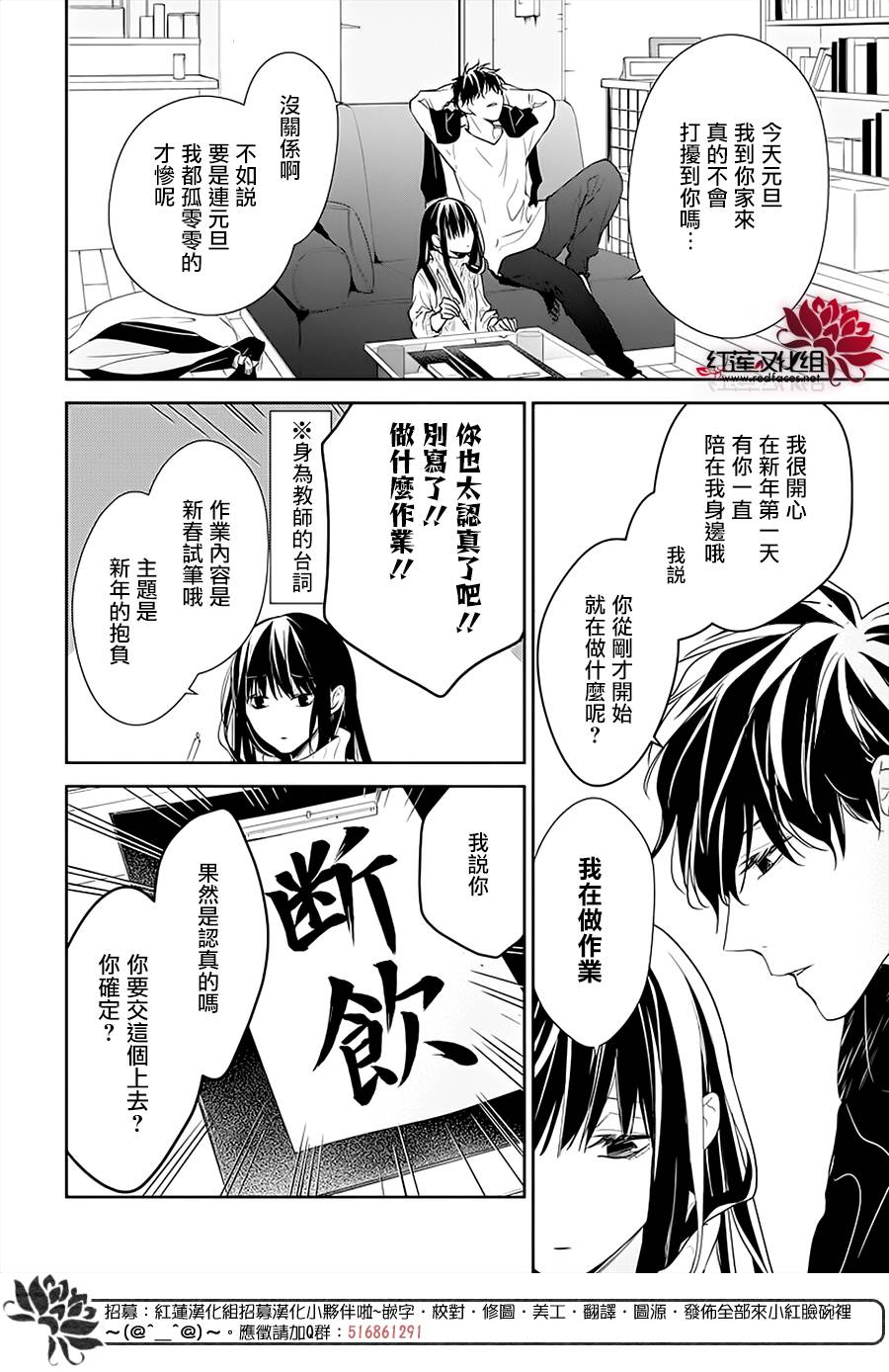 坠落jk与废人教师剧集评价漫画,第44话4图