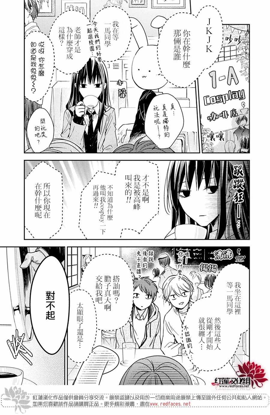 大辣椒可以放室外吗漫画,第31话4图