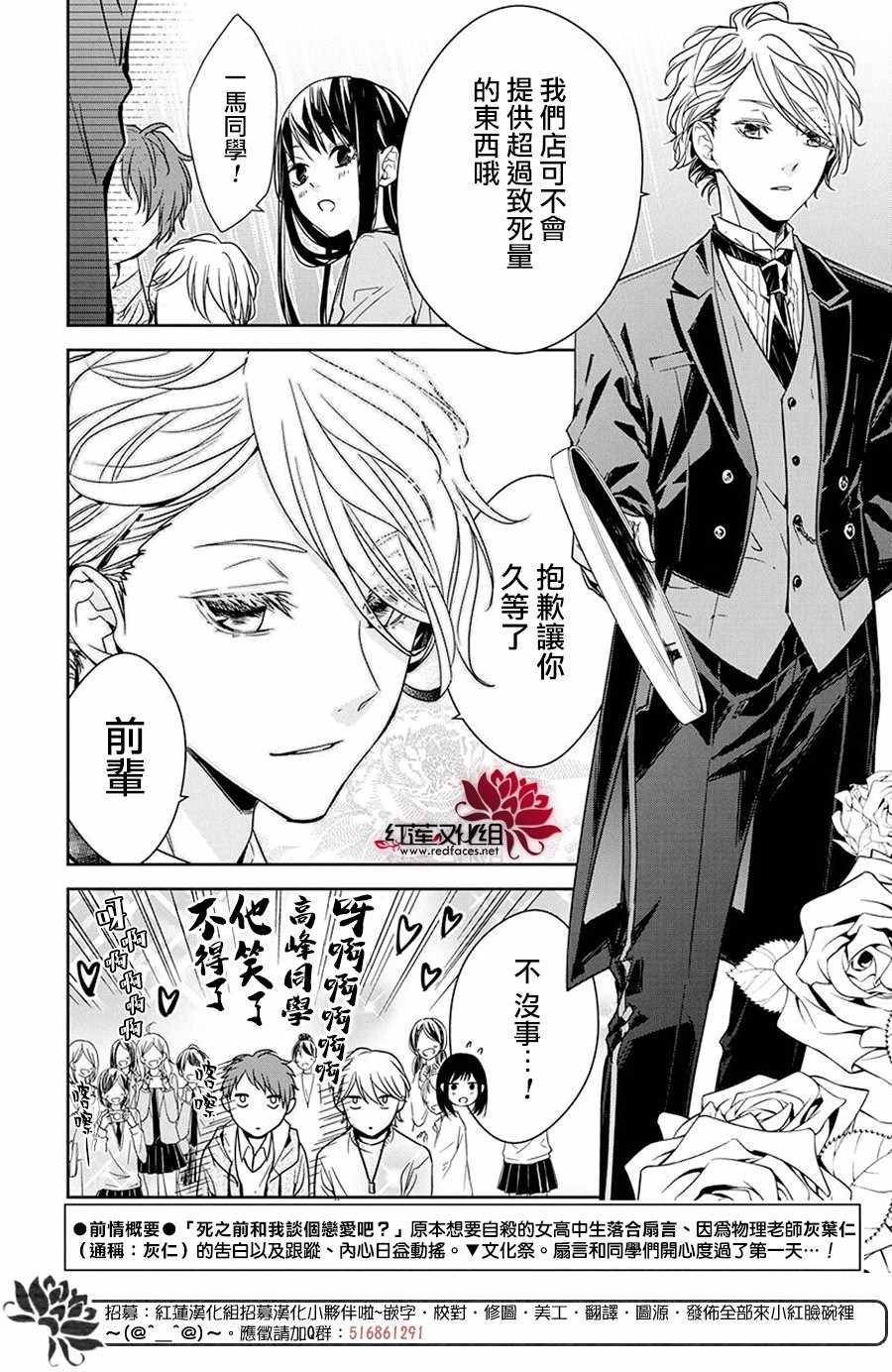 大辣椒可以放室外吗漫画,第31话5图
