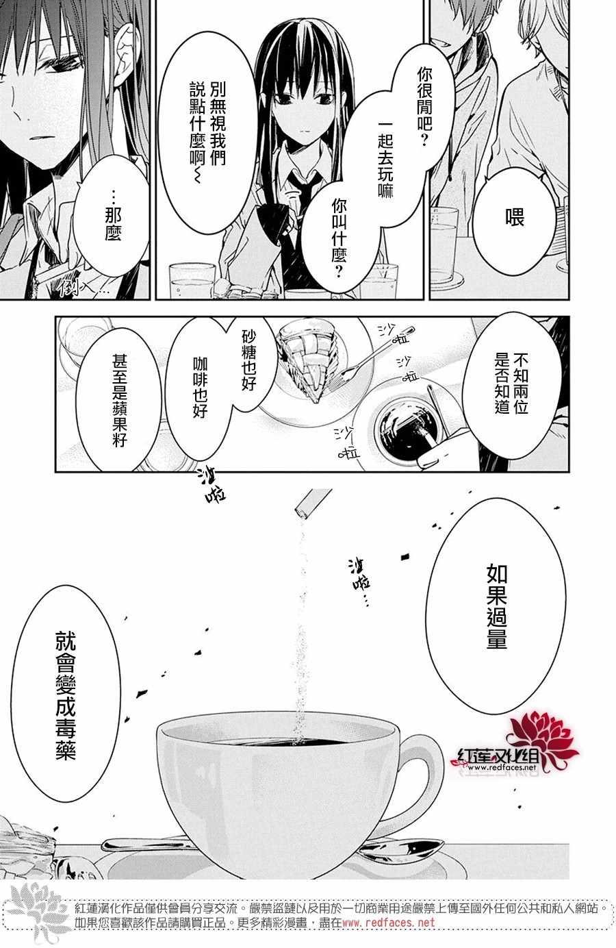 大辣椒可以放室外吗漫画,第31话2图