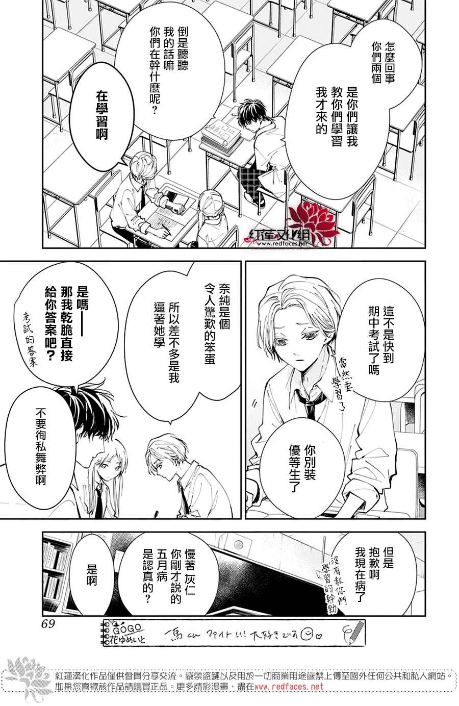 大辣椒可以放室外吗漫画,第68话3图