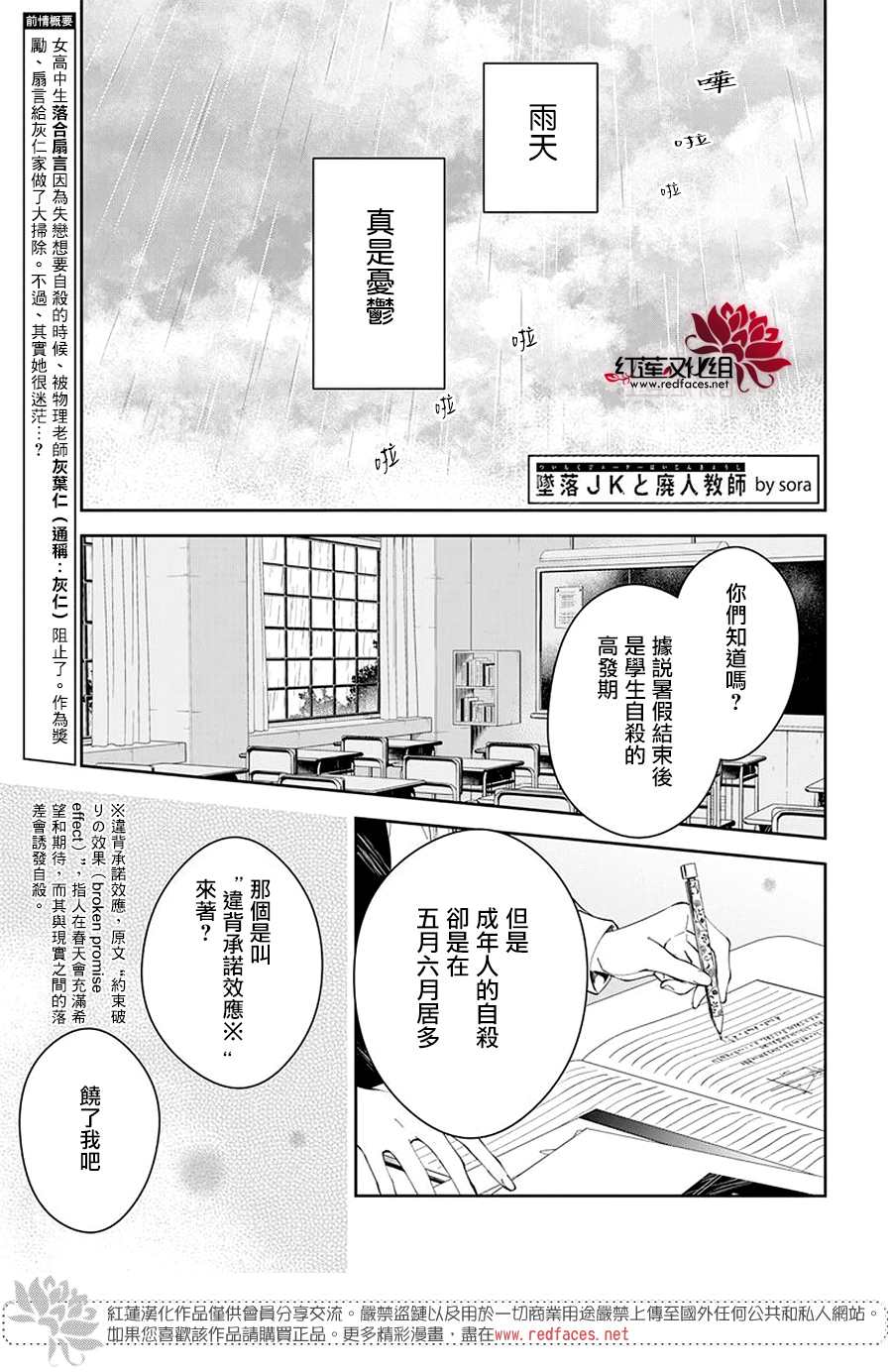 大辣椒可以放室外吗漫画,第68话1图