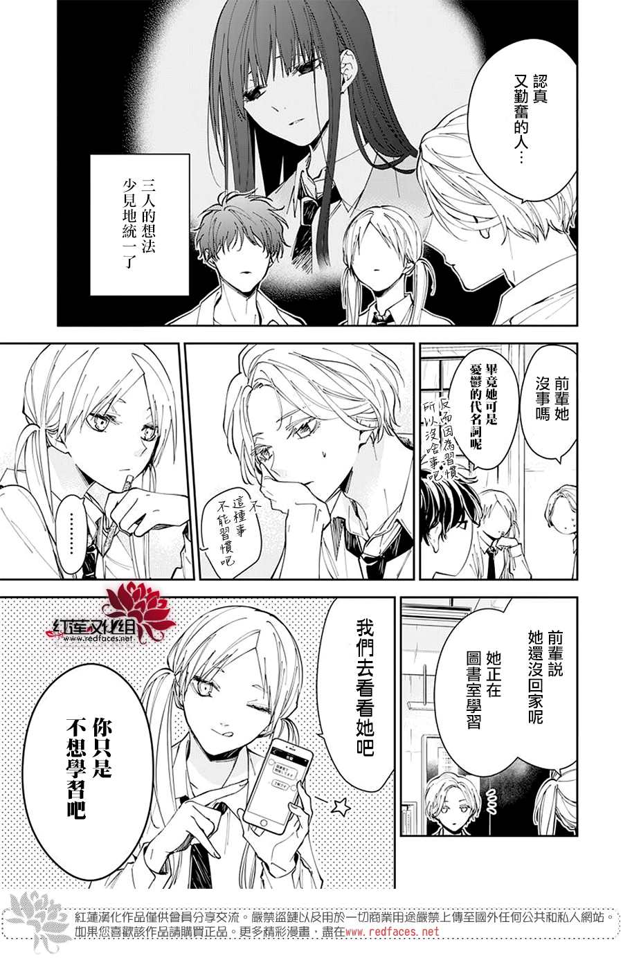 大辣椒可以放室外吗漫画,第68话5图