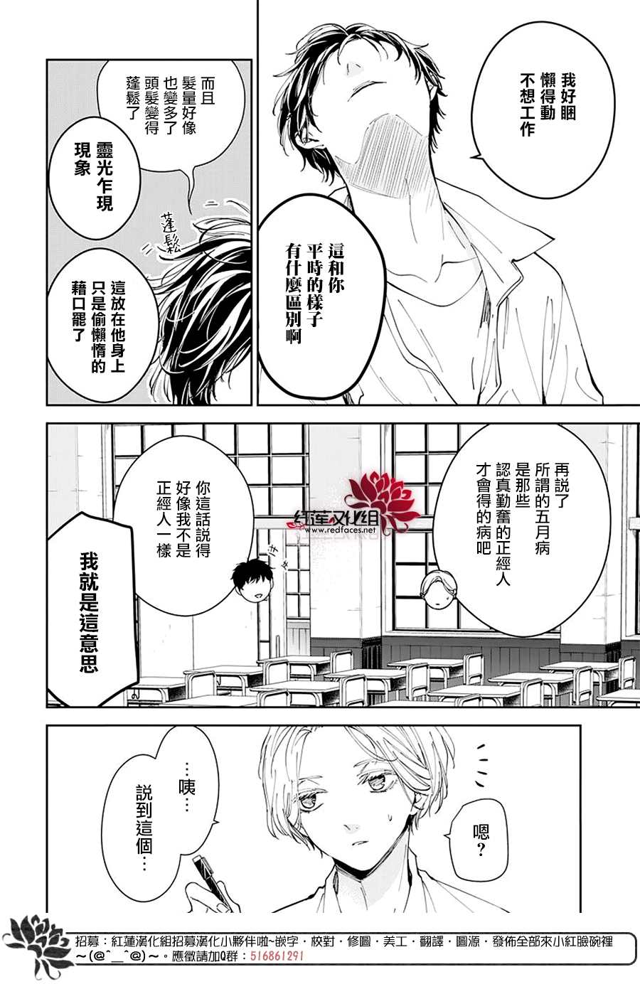 大辣椒可以放室外吗漫画,第68话4图