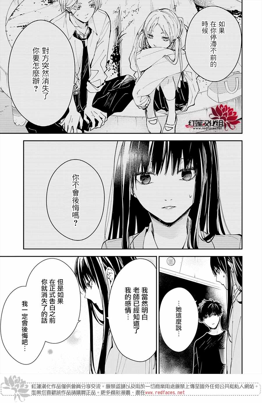 大辣椒可以放室外吗漫画,第71话5图