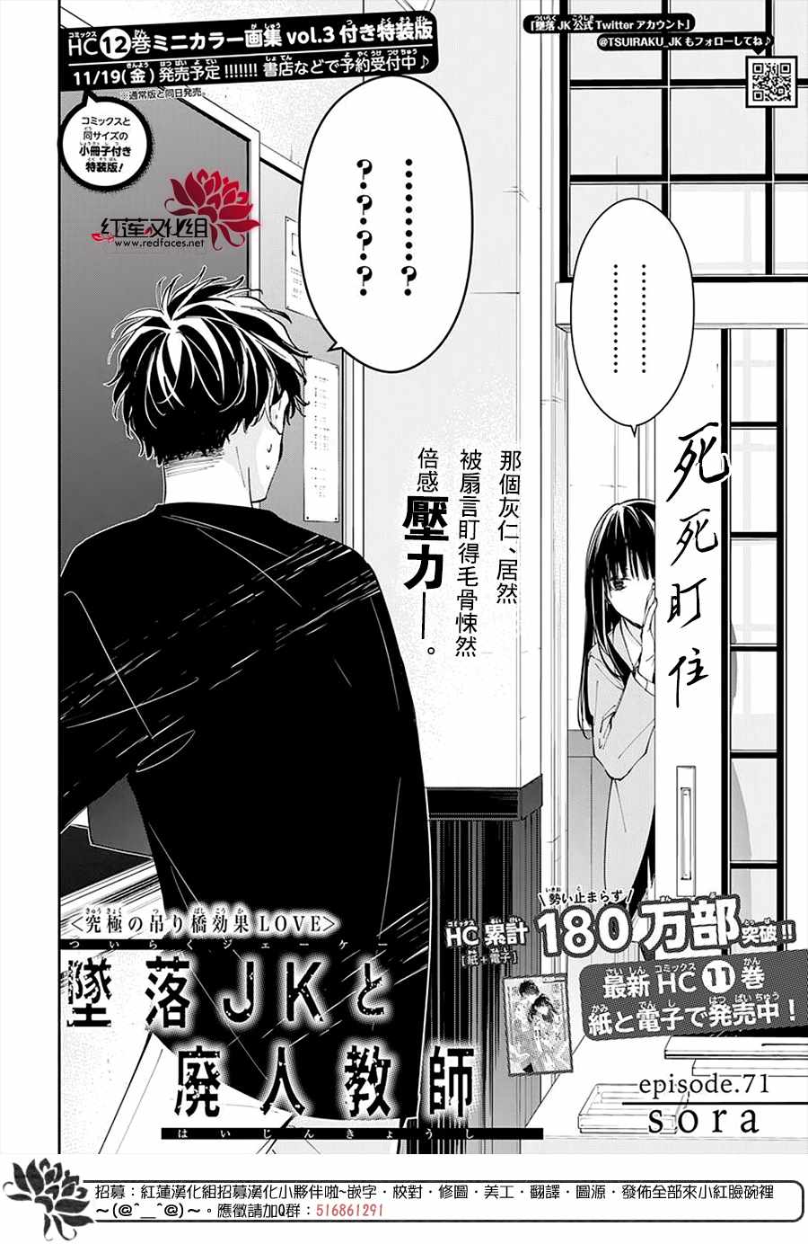 大辣椒可以放室外吗漫画,第71话2图