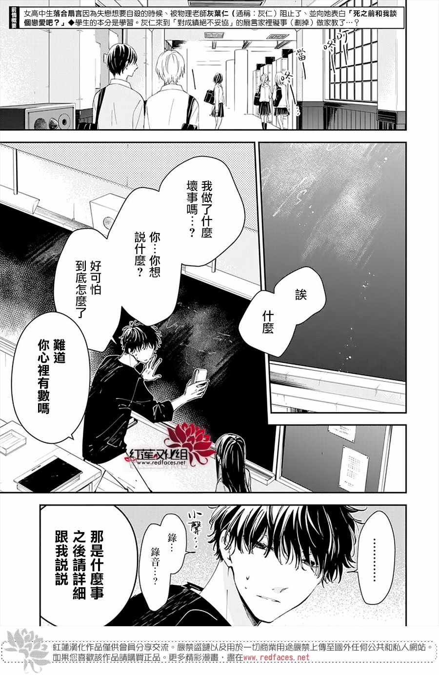 大辣椒可以放室外吗漫画,第71话3图