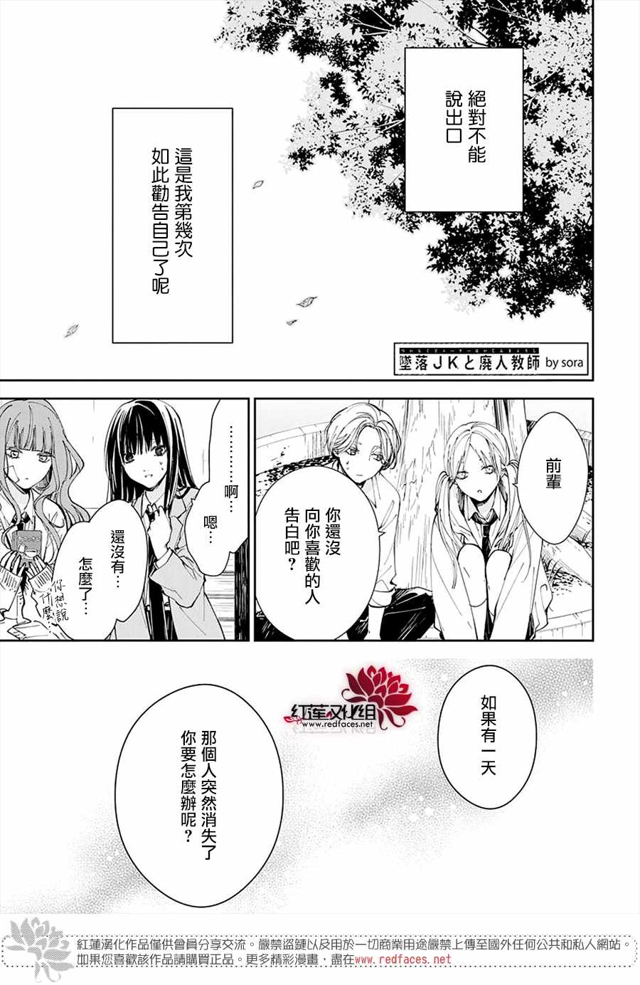 大辣椒可以放室外吗漫画,第71话1图