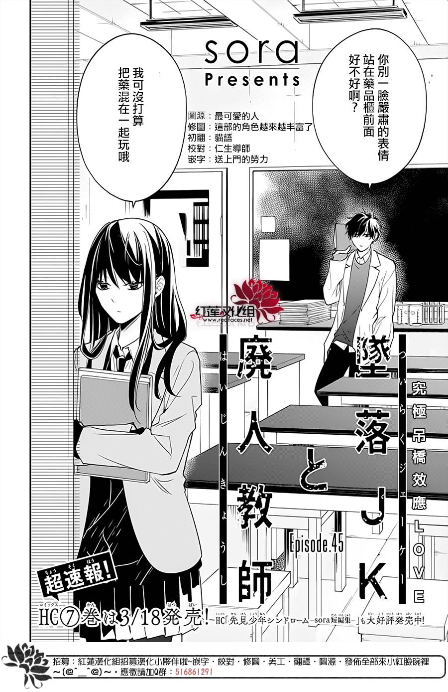 多路监控要分硬盘吗漫画,第45话2图