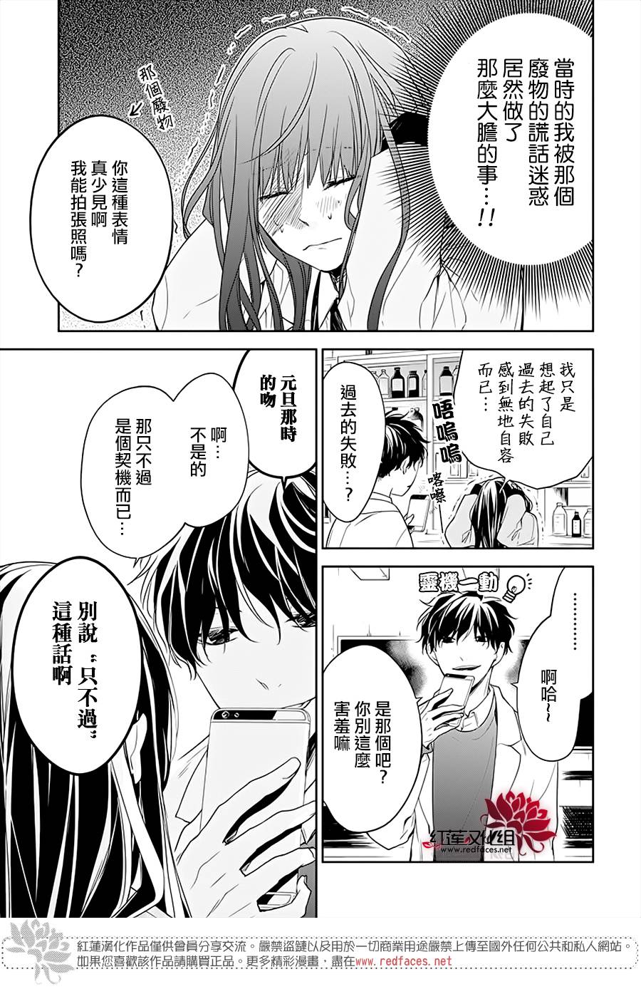 多路监控要分硬盘吗漫画,第45话5图