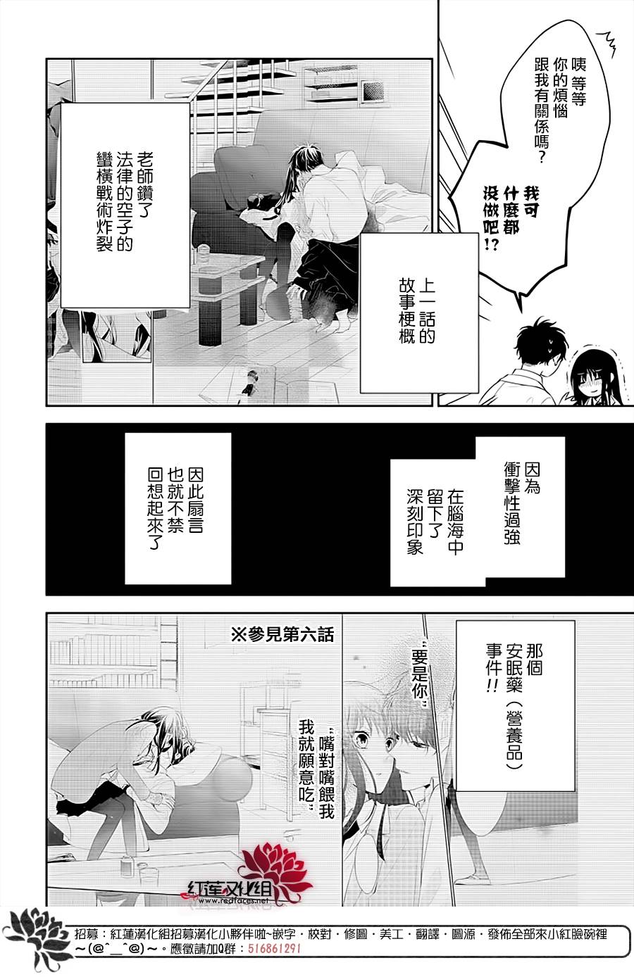 多路监控要分硬盘吗漫画,第45话4图