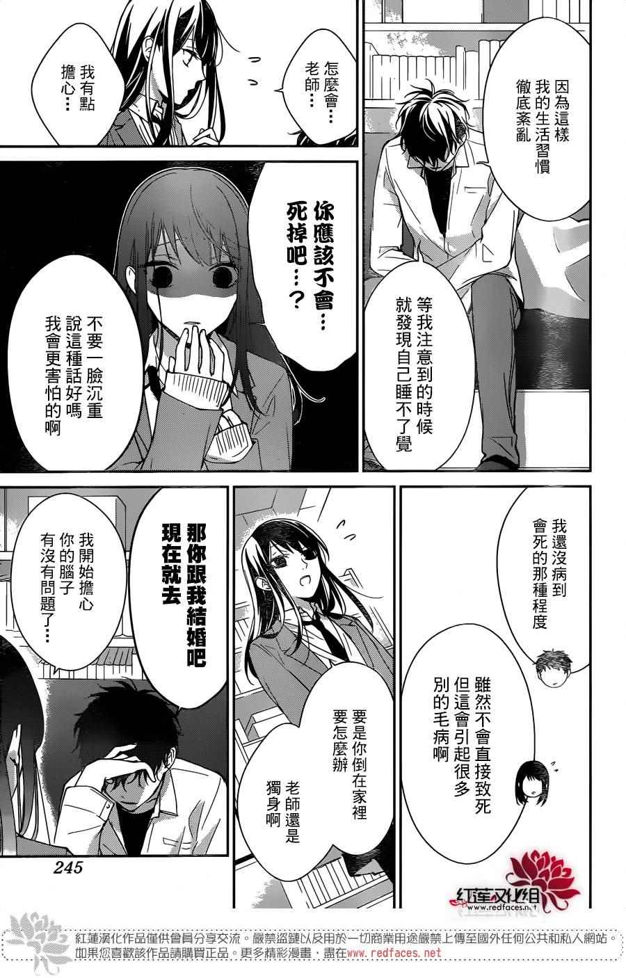 大辣椒可以放室外吗漫画,第6话5图
