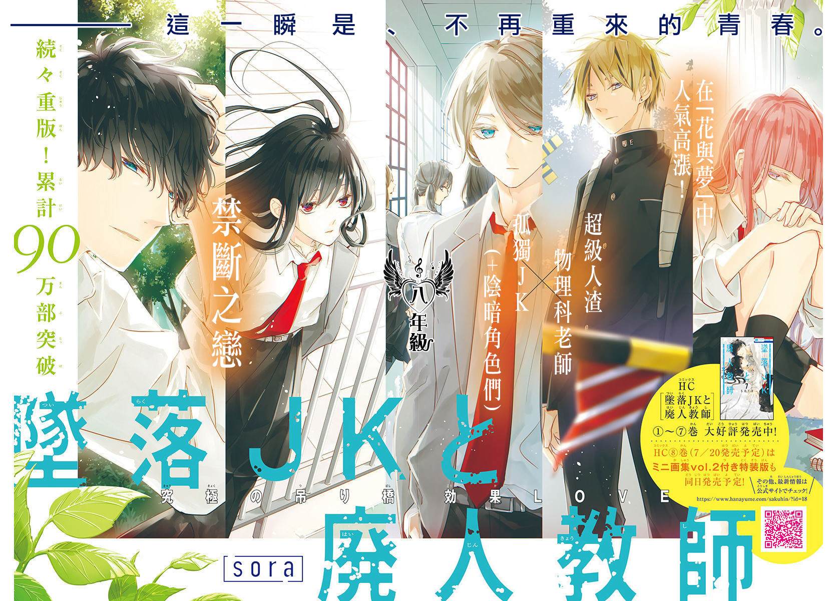 电缆井可以放杂物吗漫画,特别篇2图