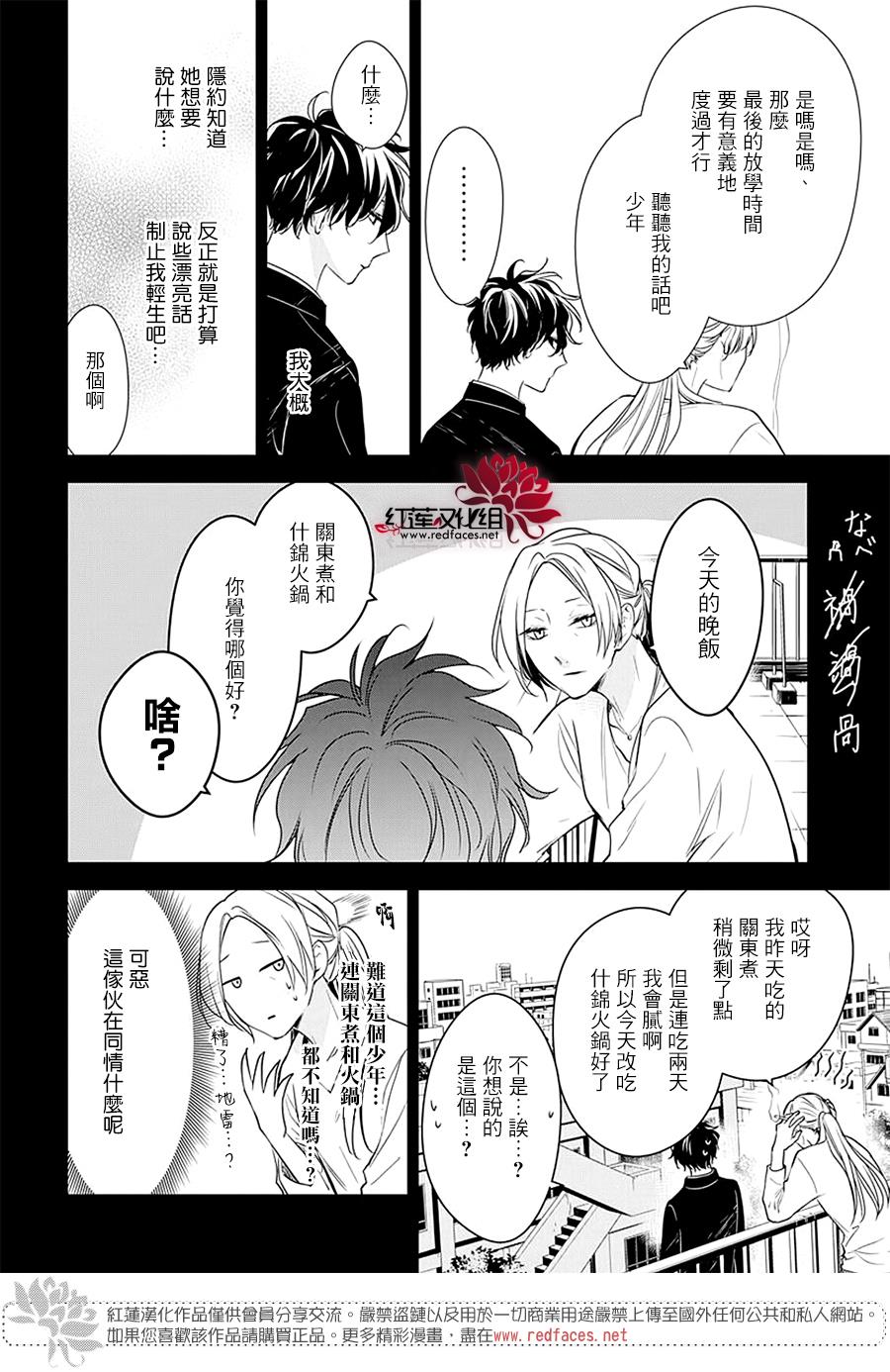 电缆井可以放杂物吗漫画,第55话5图