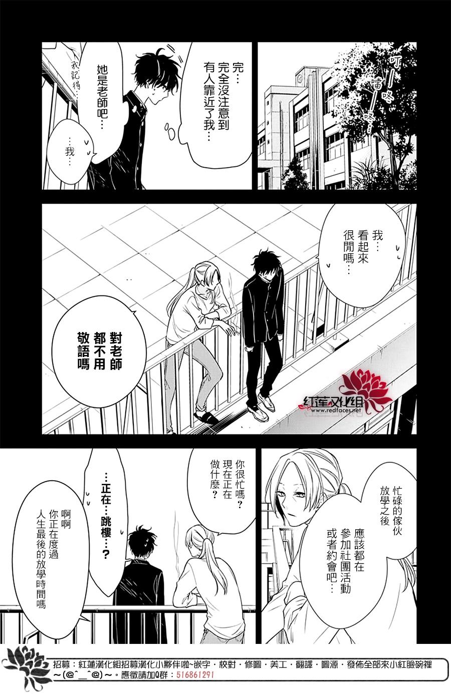 电缆井可以放杂物吗漫画,第55话4图