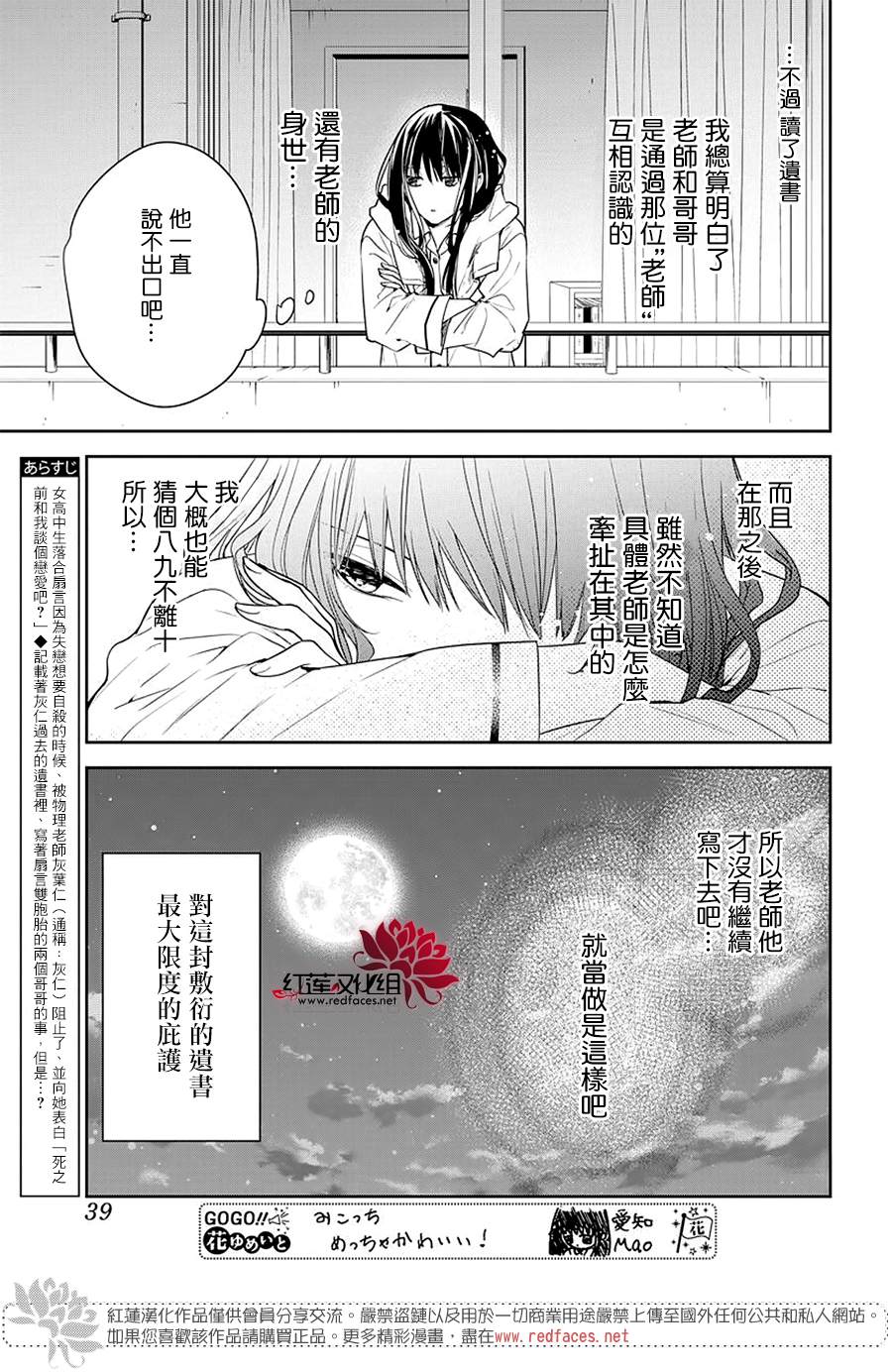 堕落jk与废人老师原漫画漫画,第58话4图