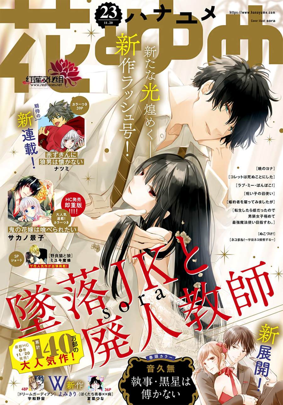 堕落jk与废人老师原漫画漫画,第58话1图