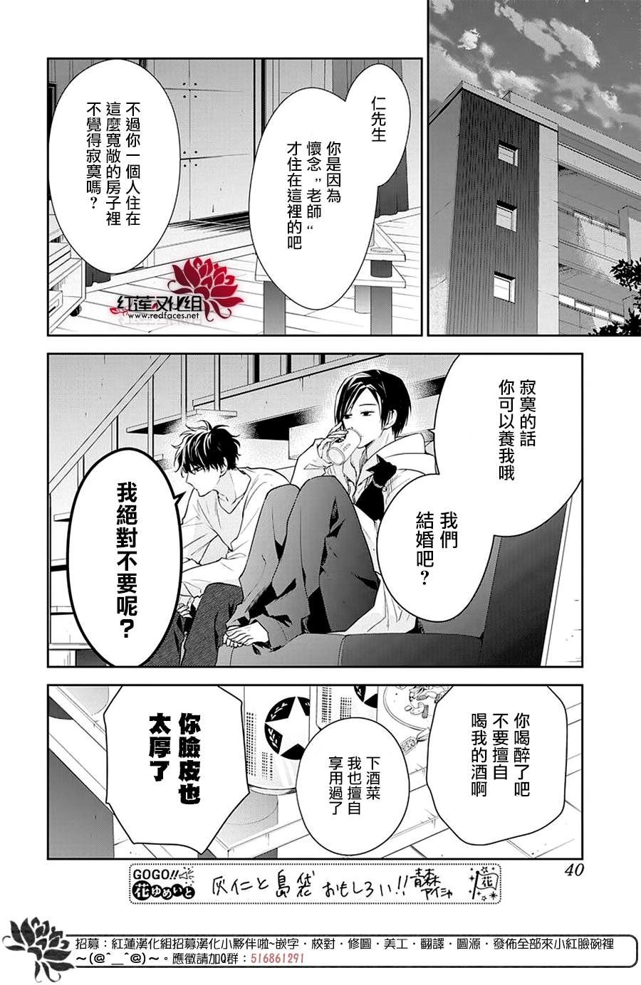 堕落jk与废人老师原漫画漫画,第58话5图