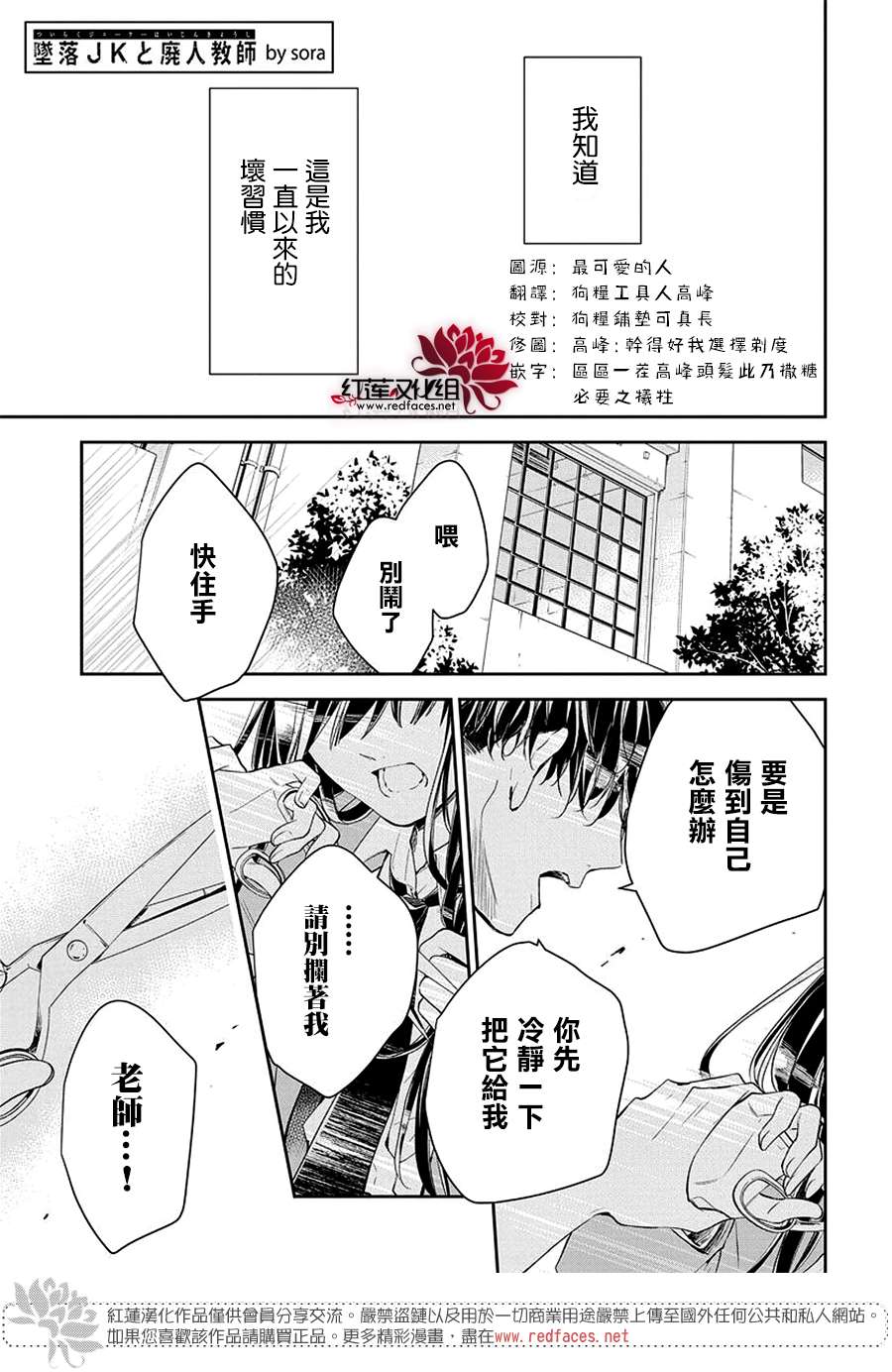 剁辣椒可以放酒吗漫画,第60话3图