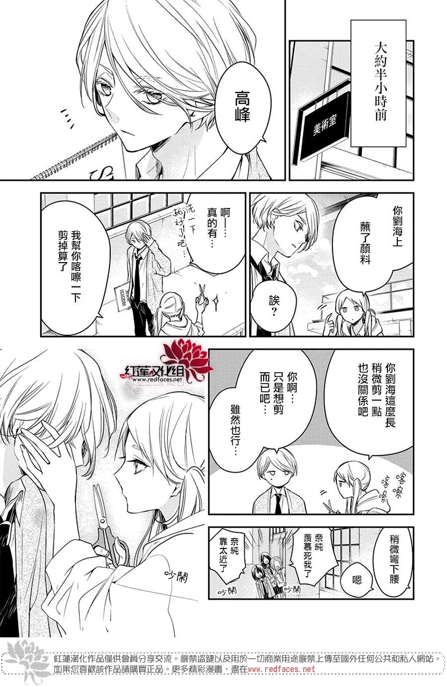 剁辣椒可以放酒吗漫画,第60话5图