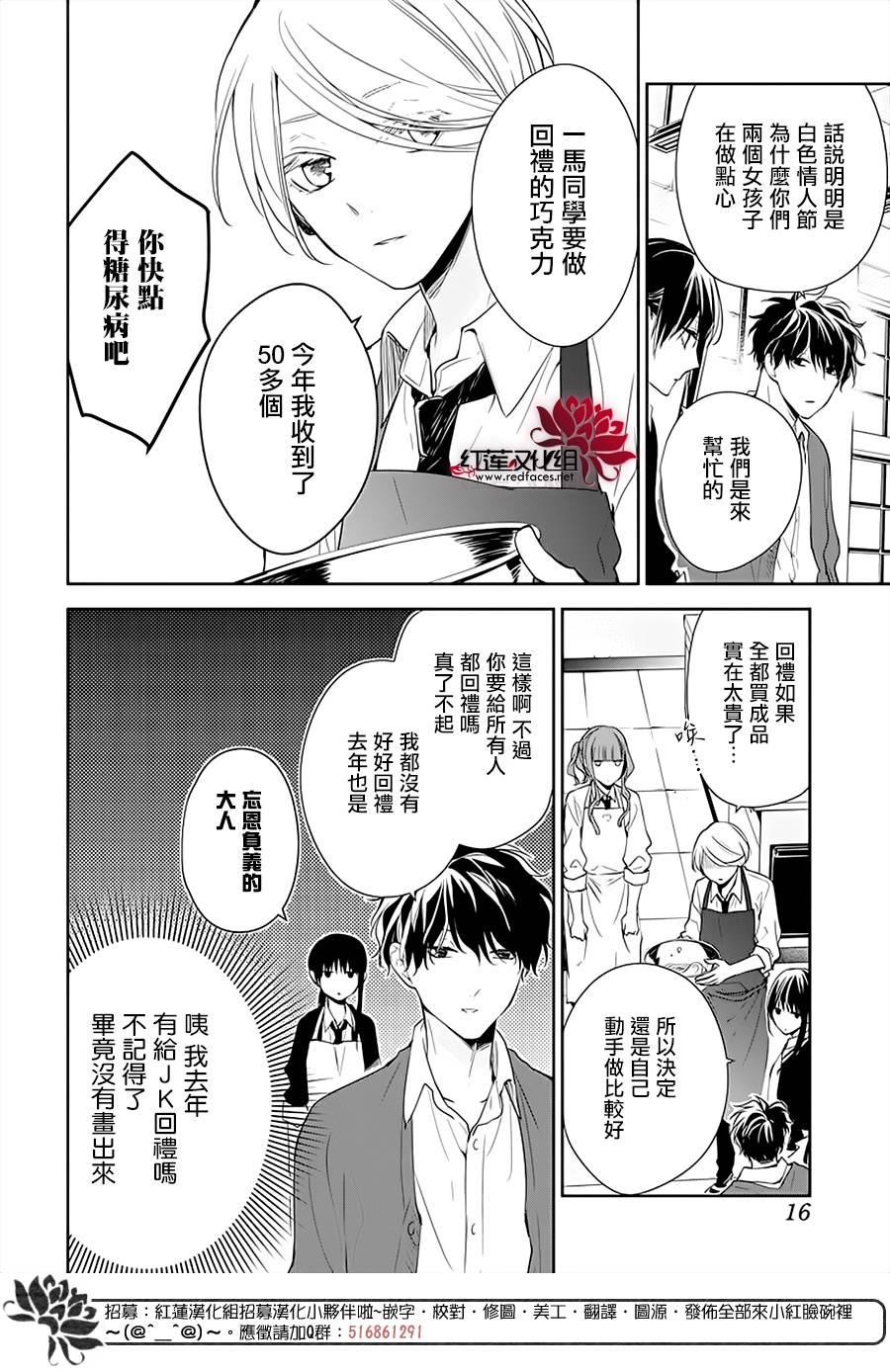 多路监控要分硬盘吗漫画,第46话5图
