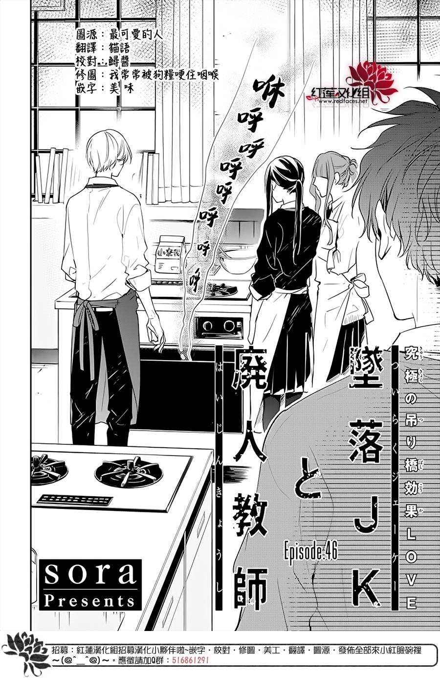 多路监控要分硬盘吗漫画,第46话3图