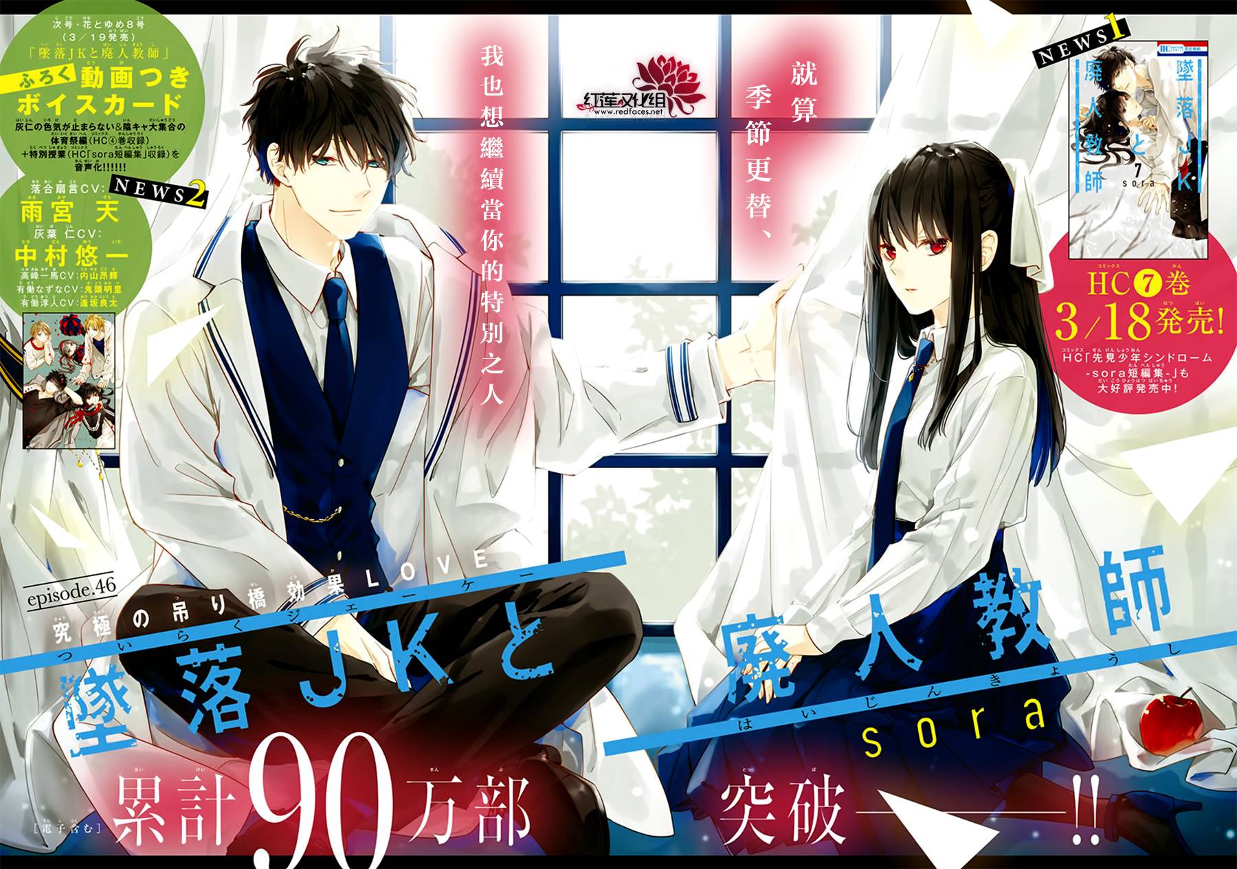 多路监控要分硬盘吗漫画,第46话1图