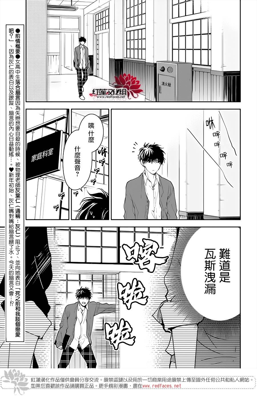 多路监控要分硬盘吗漫画,第46话2图