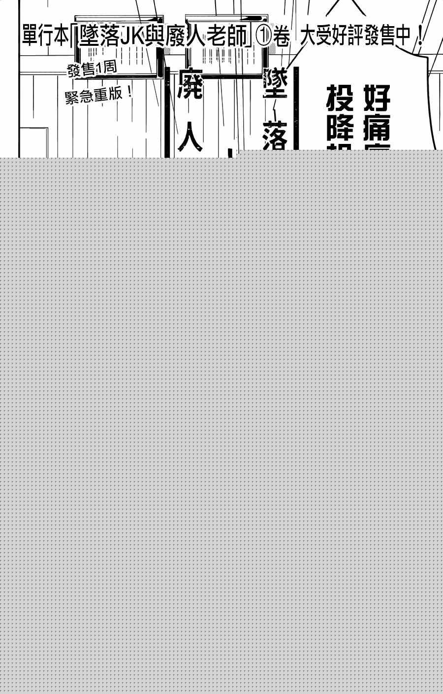 电缆井可以放杂物吗漫画,第10话2图