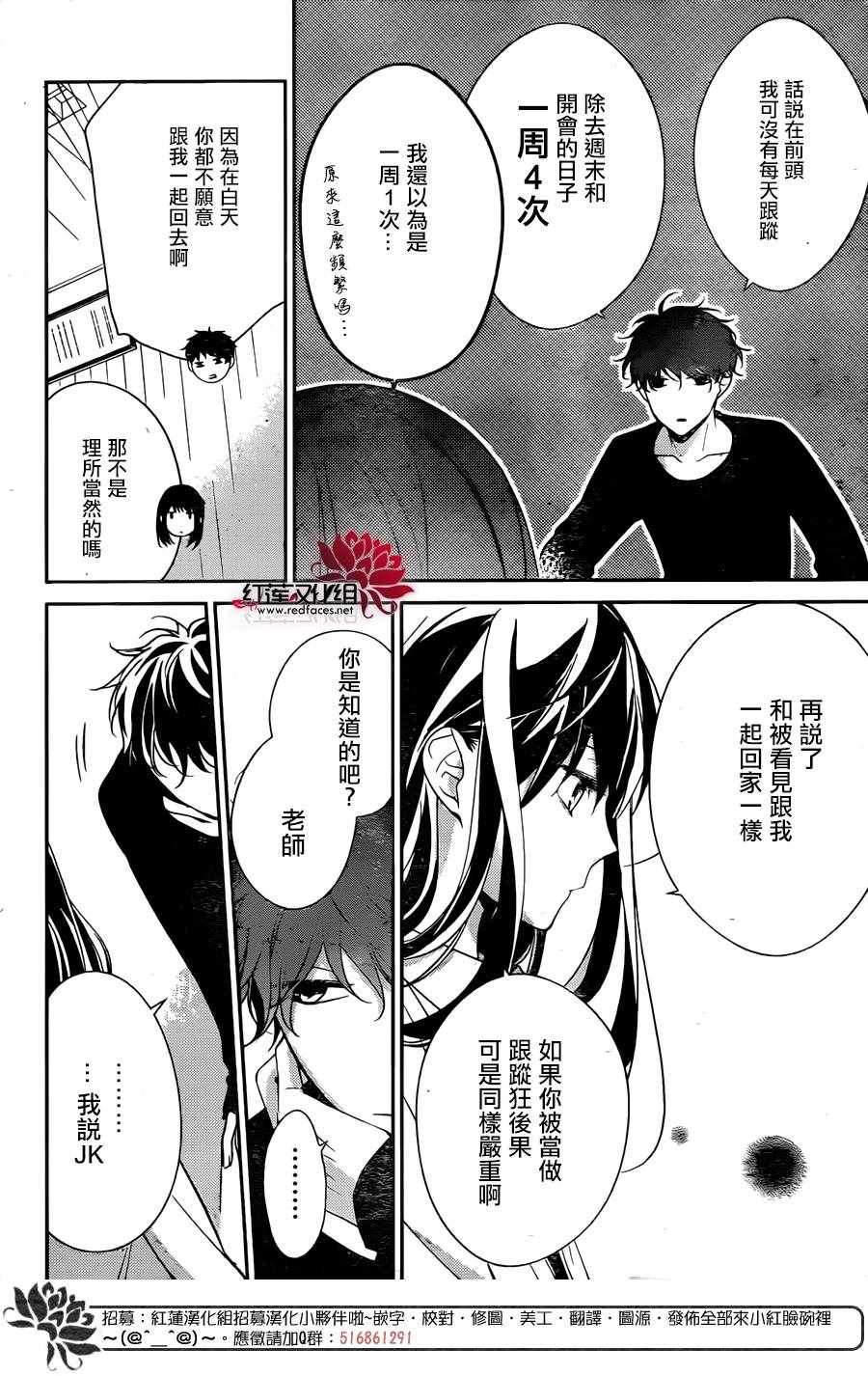 电缆井可以放杂物吗漫画,第10话4图