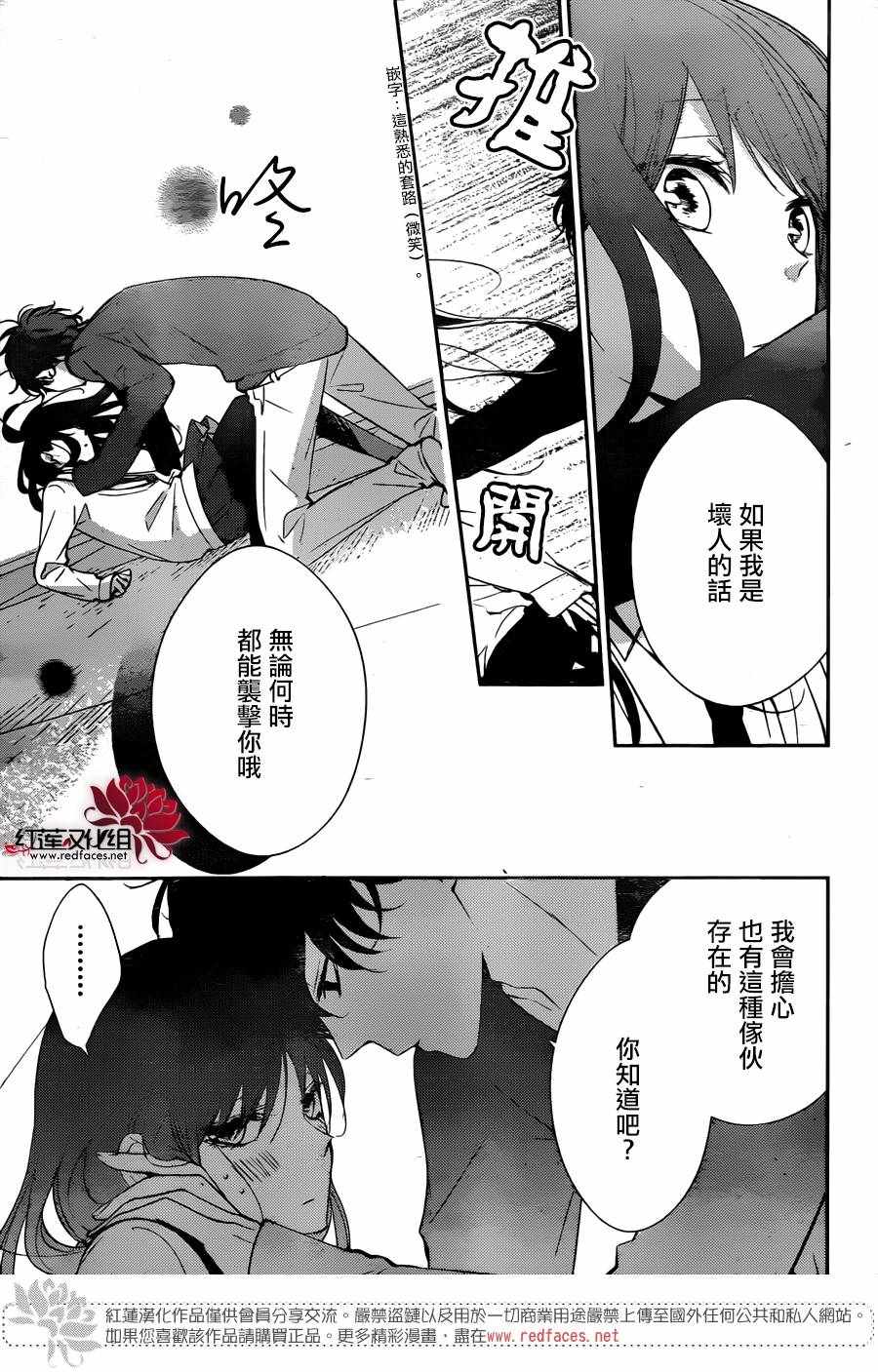 电缆井可以放杂物吗漫画,第10话5图