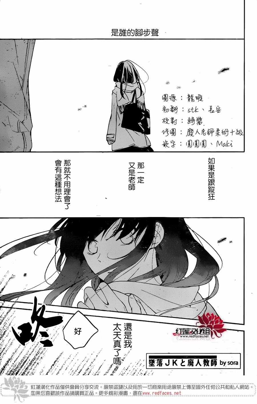 电缆井可以放杂物吗漫画,第10话1图