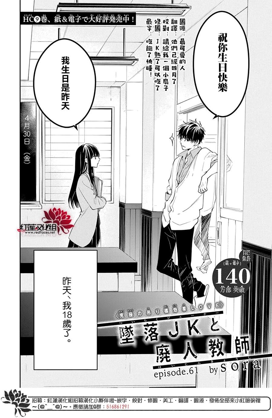 电缆井可以放杂物吗漫画,第61话2图
