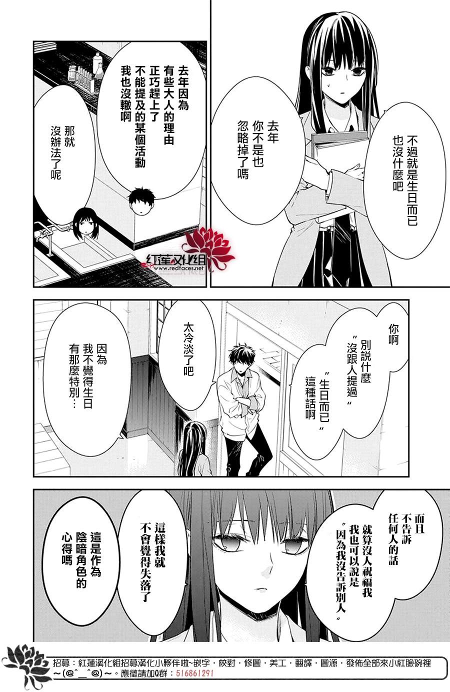 电缆井可以放杂物吗漫画,第61话4图