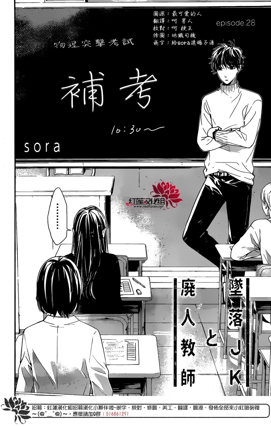 大辣椒可以放室外吗漫画,第28话3图