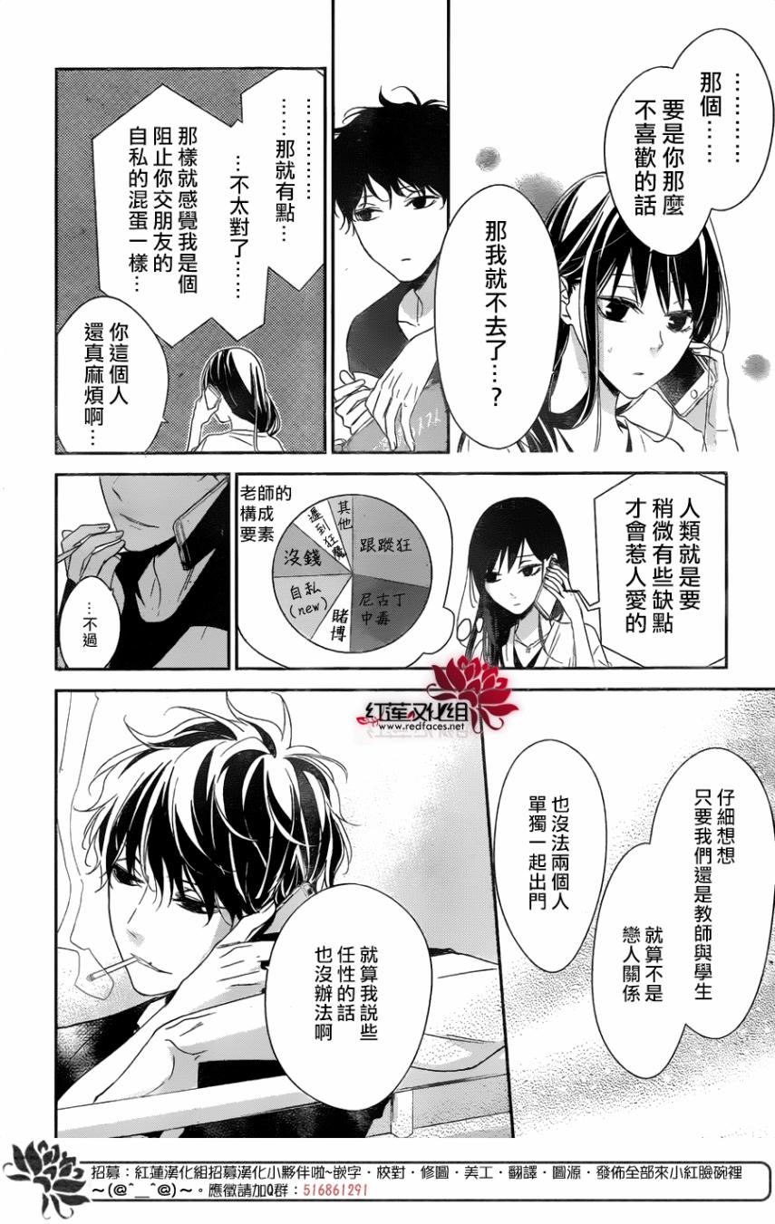 电缆井可以放杂物吗漫画,第18话4图
