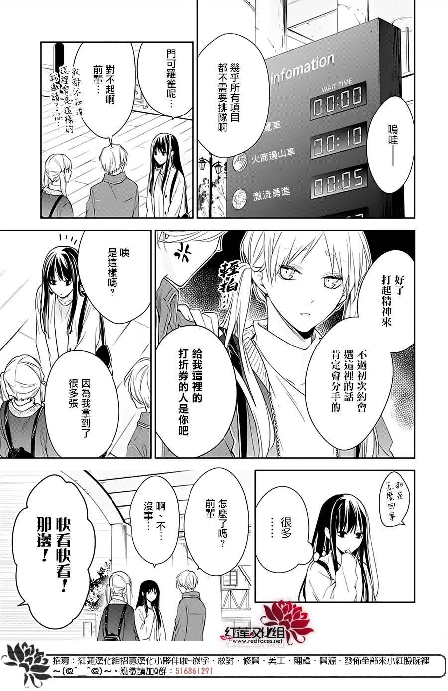 堕落教师 漫画 秀哲漫画,第48话4图