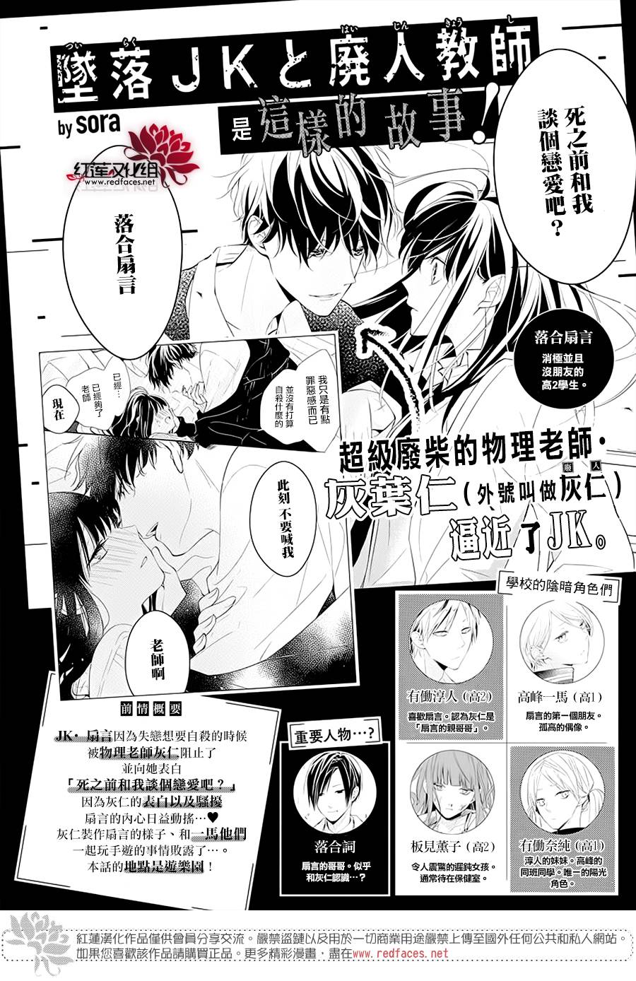 堕落教师 漫画 秀哲漫画,第48话1图