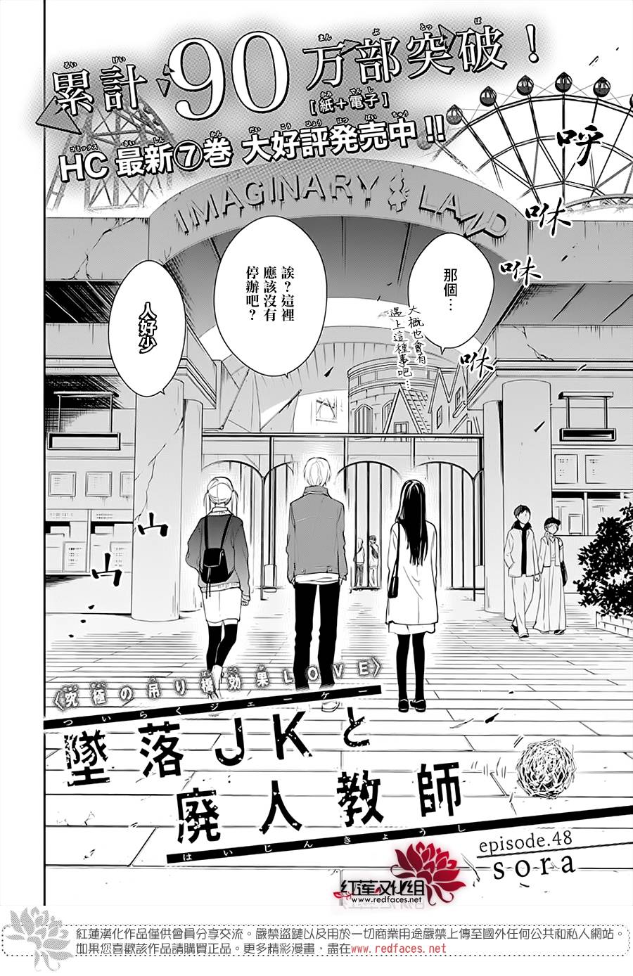堕落教师 漫画 秀哲漫画,第48话3图
