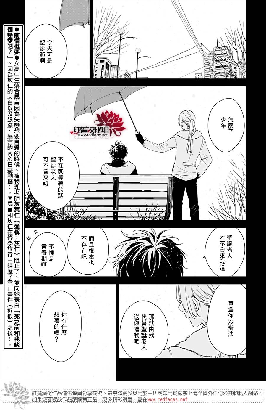堕落教师 漫画 秀哲漫画,第42话2图