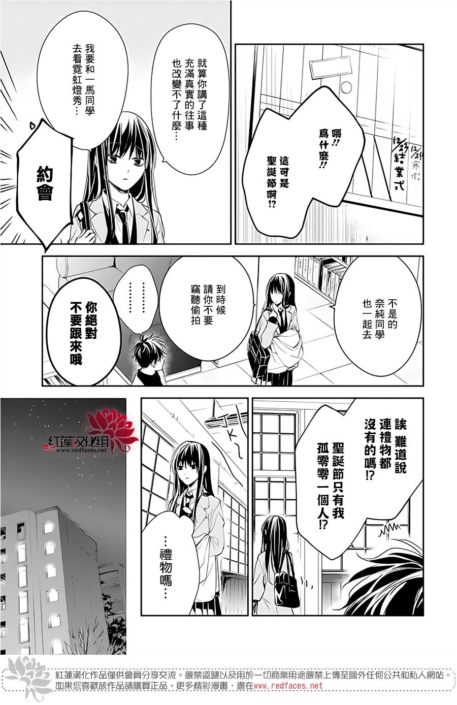堕落教师 漫画 秀哲漫画,第42话4图