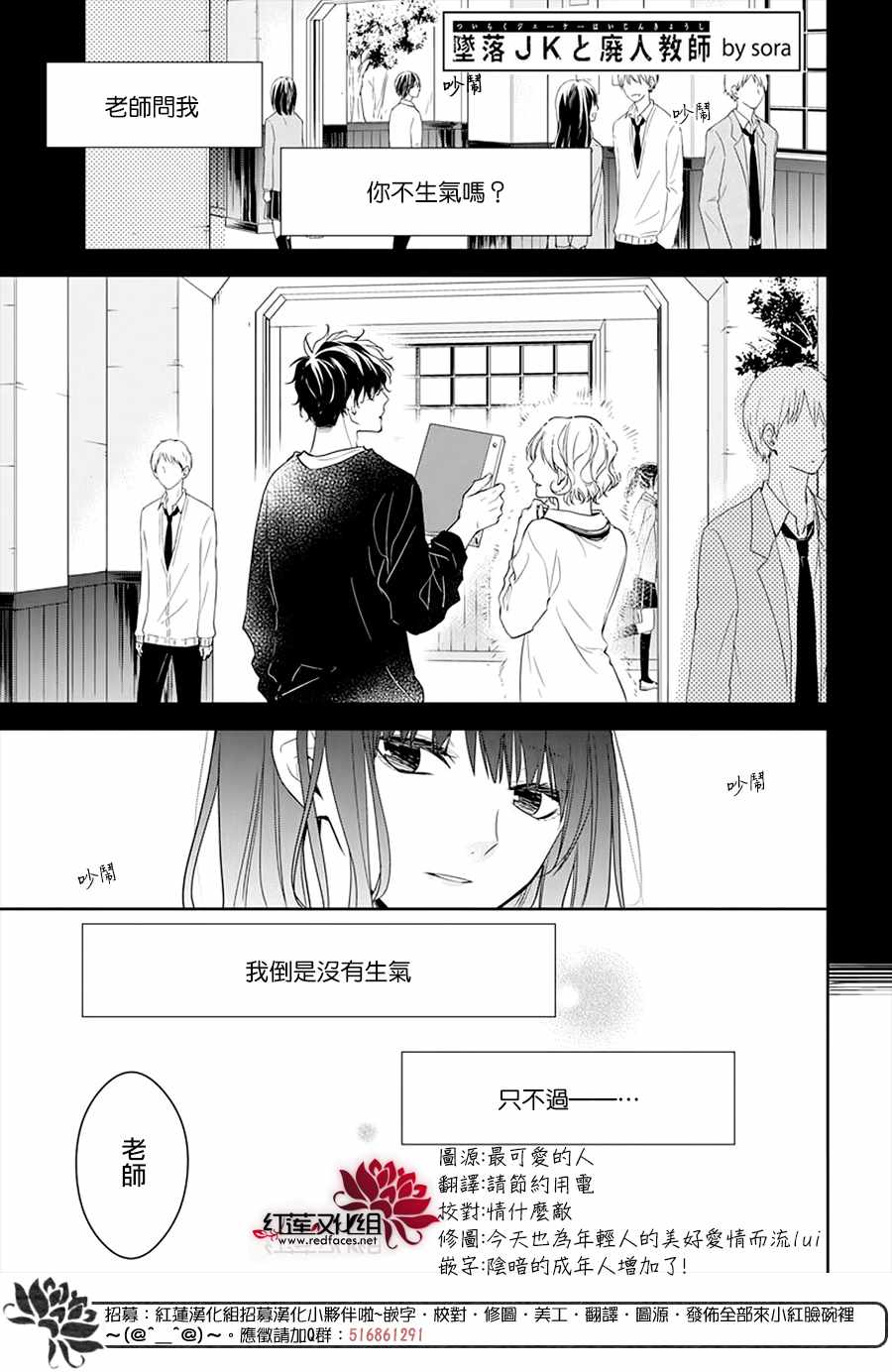 电缆井可以放杂物吗漫画,第52话2图