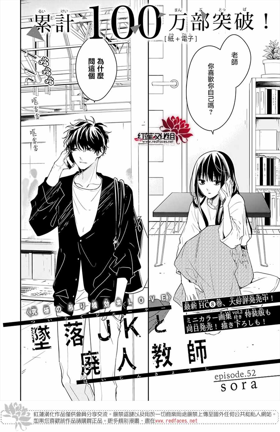 电缆井可以放杂物吗漫画,第52话3图