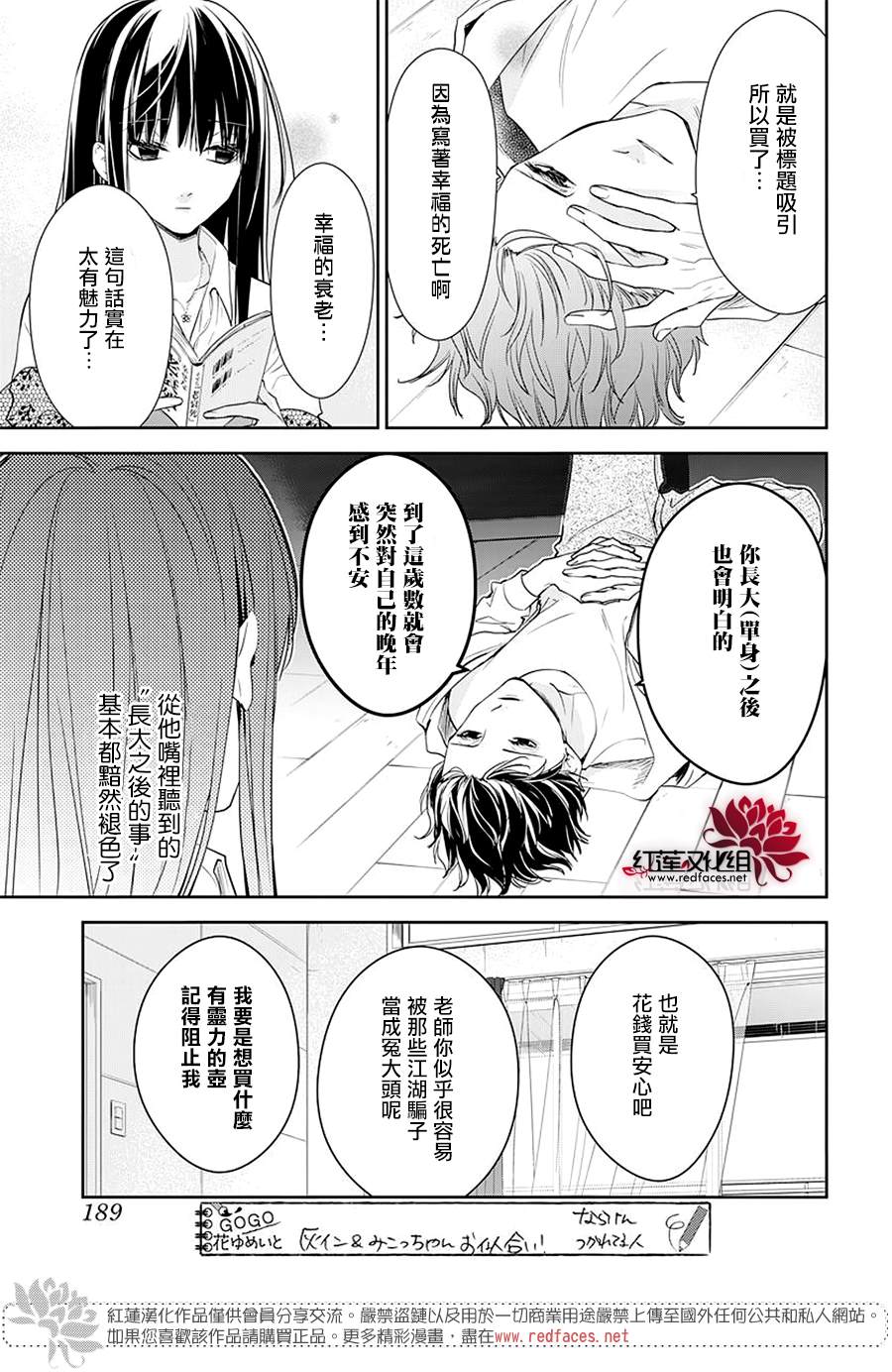 堕落jk与废人老师原漫画漫画,第63话5图