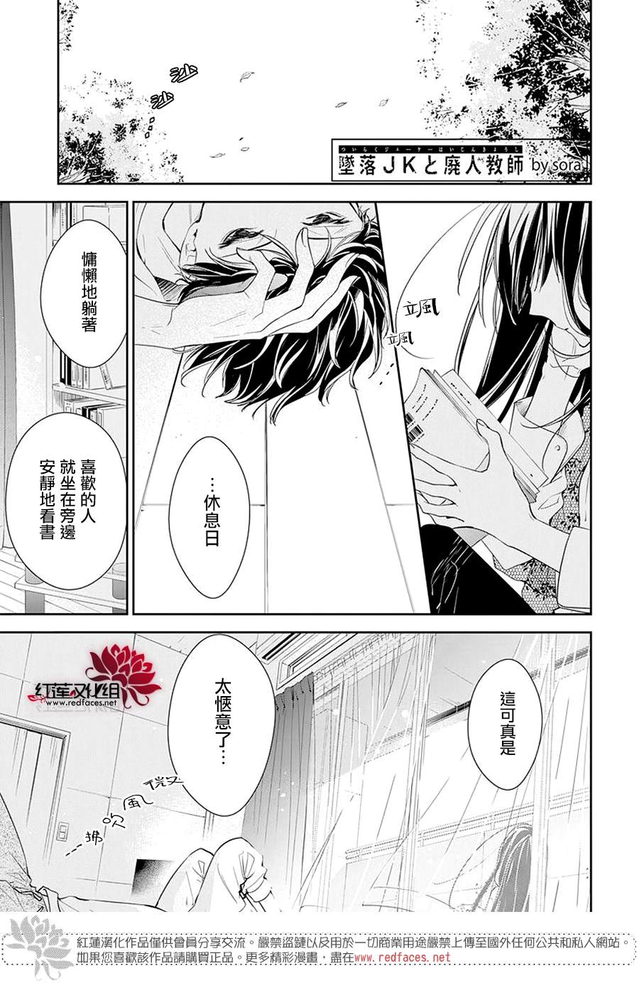 堕落jk与废人老师原漫画漫画,第63话1图