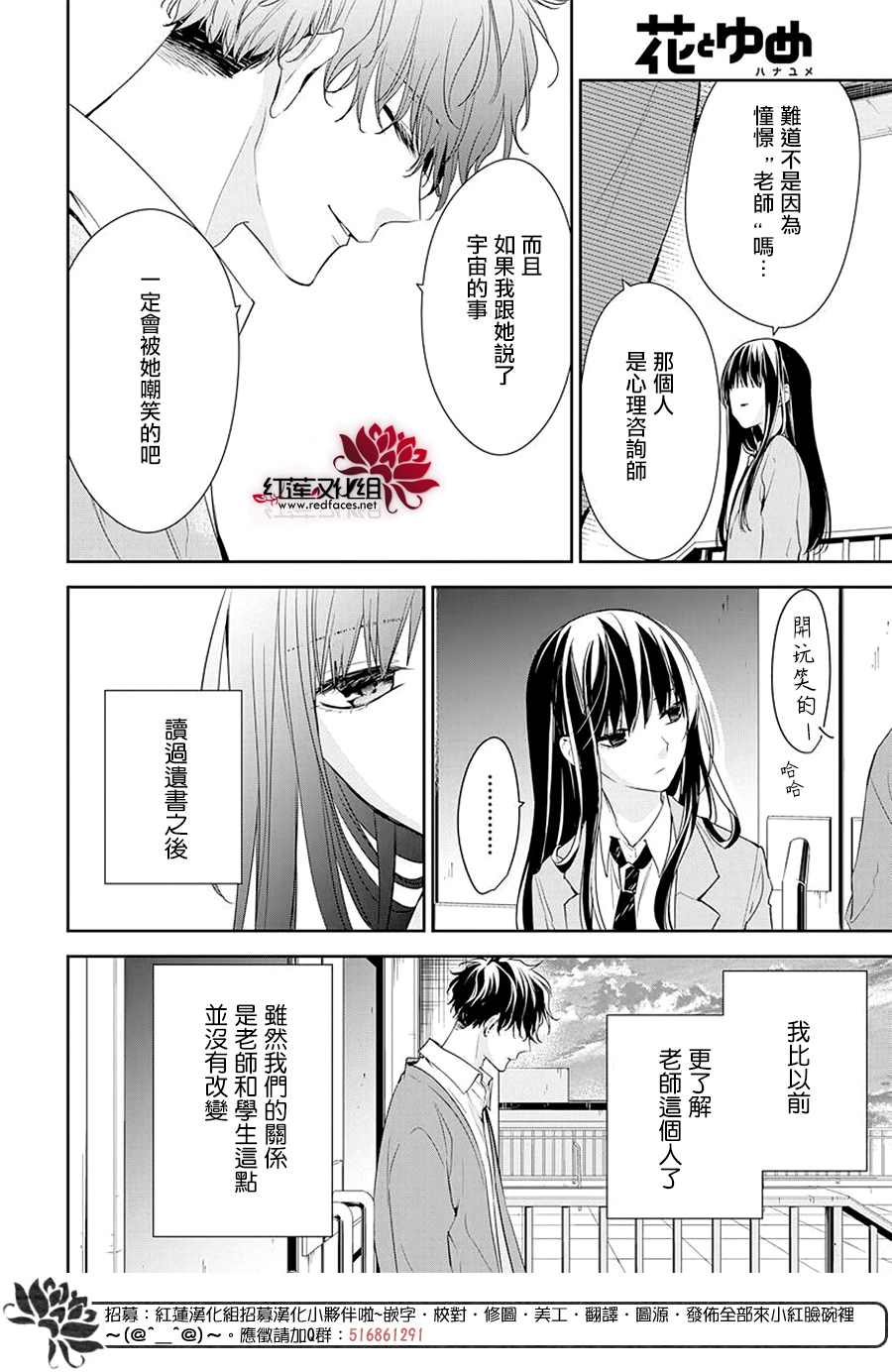 大辣椒可以放室外吗漫画,第59话4图