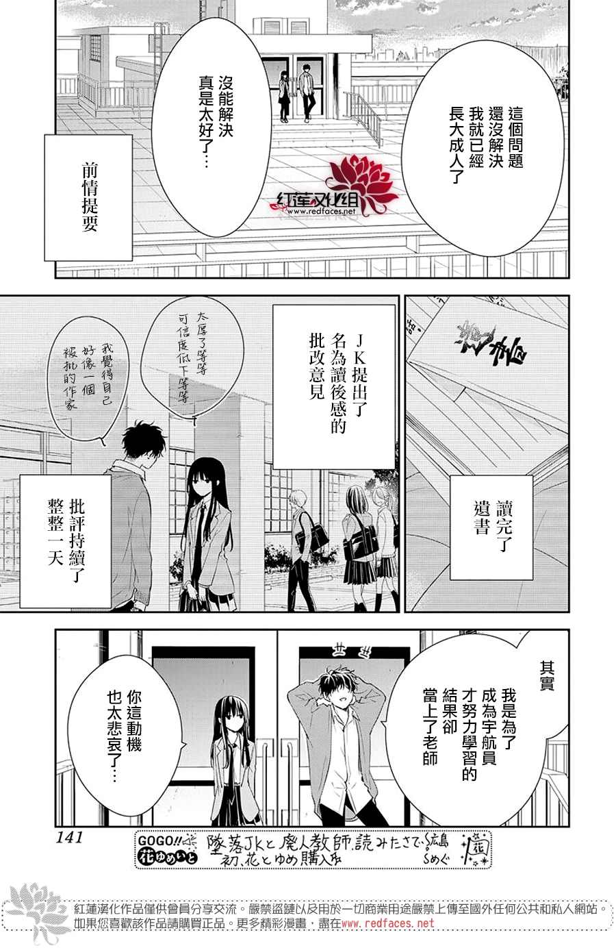 大辣椒可以放室外吗漫画,第59话3图