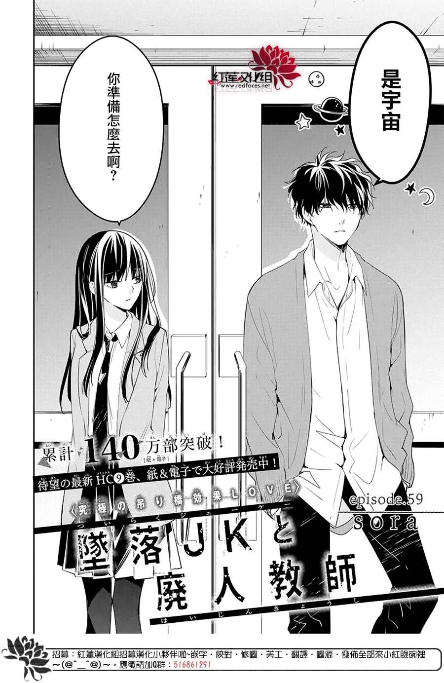 大辣椒可以放室外吗漫画,第59话2图
